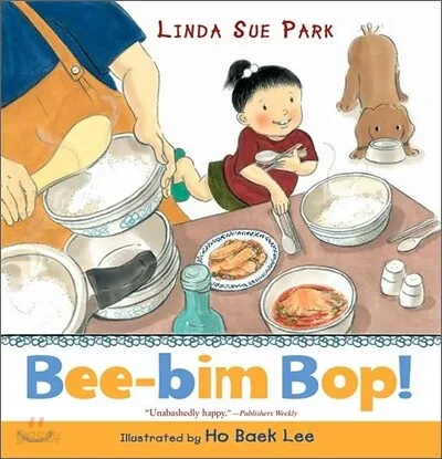Bee-bim bop! 표지