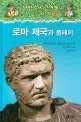 마법의 시간여행 지식탐험 표지