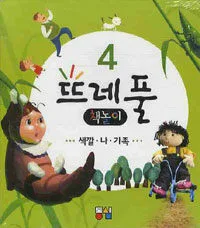 나는요 표지