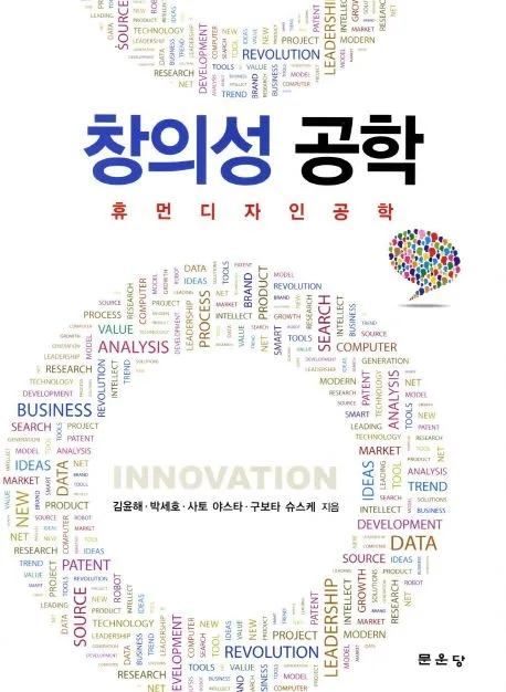 창의성 공학 표지