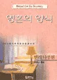영혼의 양식 표지