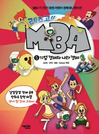 레츠고 MBA 표지