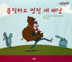 콤직하고 멋진 새 배낭 표지