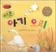 부처가 된 노힐부득과 달달박박 표지