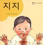 지지 표지