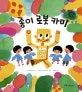 종이 로봇 카미 표지