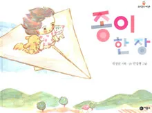 종이 한 장 표지