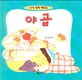 야곱 표지