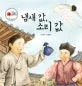 스타가 된 강아지 표지