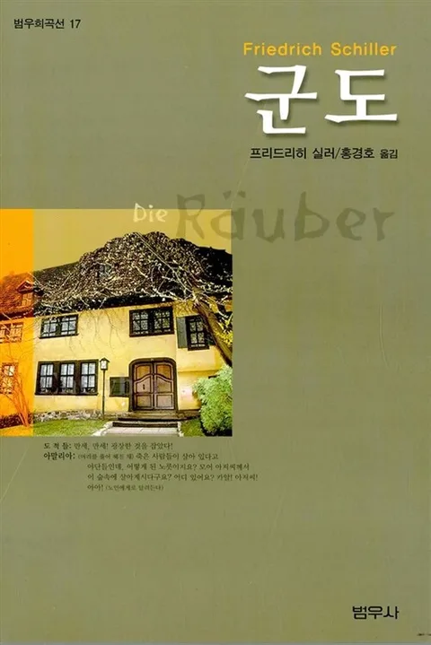 군도 표지