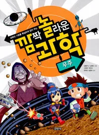 우주 표지