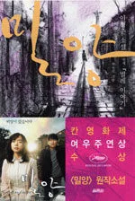 밀양 표지