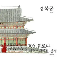 경복궁 표지