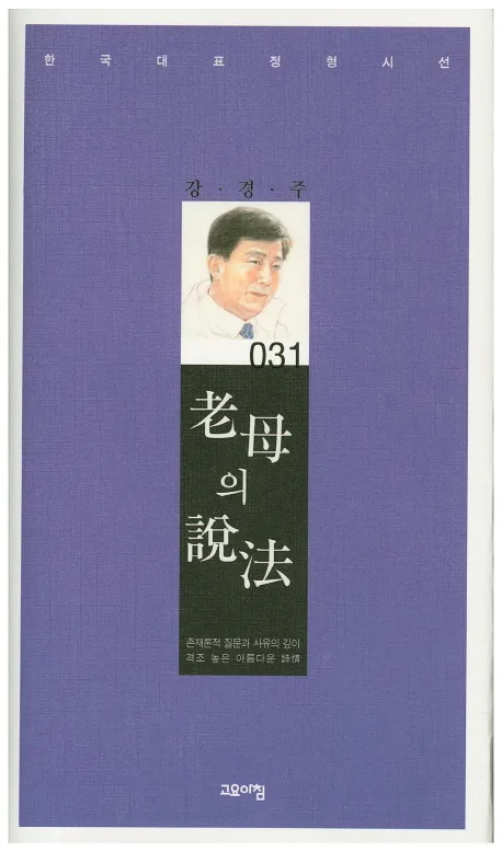노모의 설법 표지