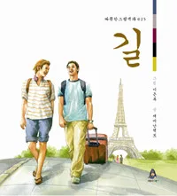 길 표지