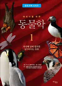 동물학 표지