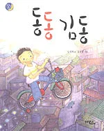 동동 김동 표지