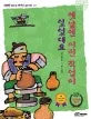 옛날엔 이런 직업이 있었대요 표지