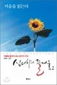 심리학의 즐거움 표지