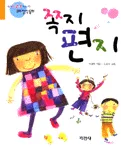 쪽지 편지 표지
