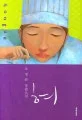 혀 표지