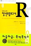 (삼일교회)청년부흥보고서 표지