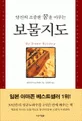 보물지도 표지