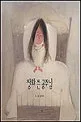 장화 쓴 공주님 표지