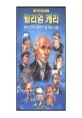 윌리엄 캐리 표지