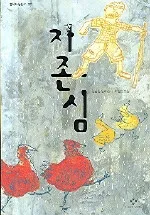 자존심 표지