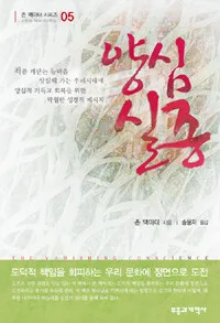 양심실종 표지