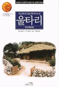 울타리 표지