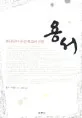 용서 표지