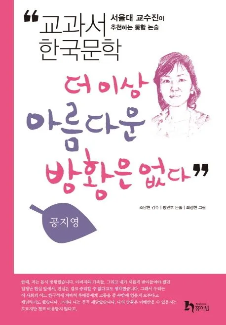 더 이상 아름다운 방황은 없다 표지