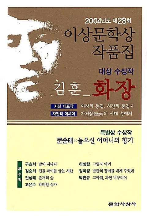 화장 외 표지