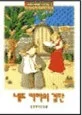 네드카터의 결단-존 웨슬리 편 표지