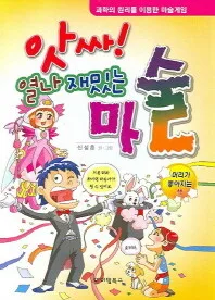 (한 권으로 읽는) 수호지 표지