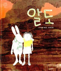 알도 표지