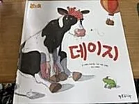 데이지 표지