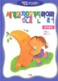 세개의 창문을 가진 라일락 표지