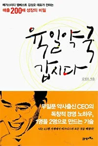 육일약국 갑시다 표지