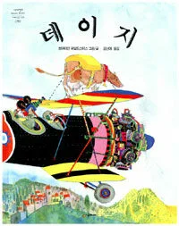 데이지 표지