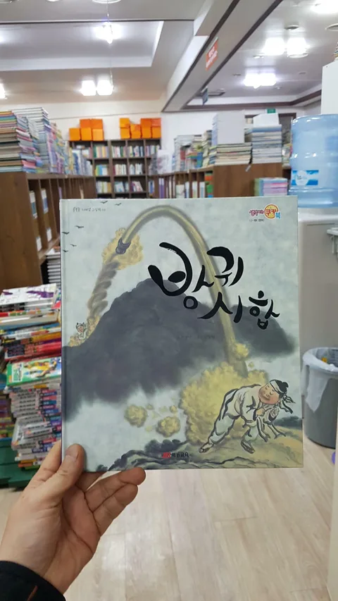 방귀시합 표지
