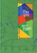 한락궁이 원천강 오늘이 표지