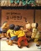 우리 할아버지가 꼭 나만했을 때 표지