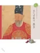 조선왕실의 보물 표지