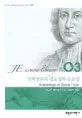 신학 공부의 필요성과 중요성 표지