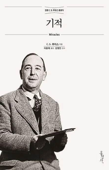 기적 표지