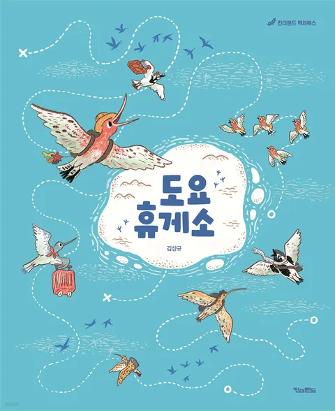 도요휴게소 표지