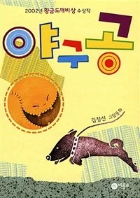 야구공 표지